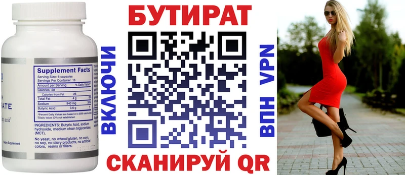 darknet формула  Гаджиево  Бутират BDO 33% 
