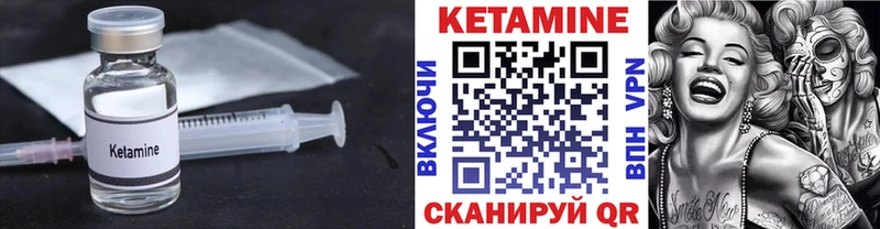 КЕТАМИН ketamine  Гаджиево 