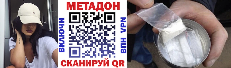 МЕТАДОН methadone  Гаджиево 